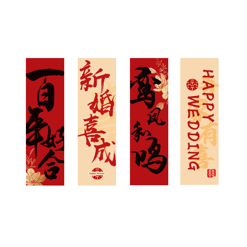 Sala de bodas, decoración de la pared de fondo junto a la cama, matrimonio, hombre y mujer, casa nueva, dormitorio, sala de estar, decoración de pancartas, suministros de boda