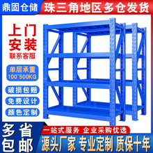 货架仓储收纳置物架多层重型储物架小型库房组合货架仓库家用铁架