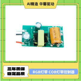 COB灯带控制器RGB灯带控制器220V转5V灯带控制器线条灯控制器