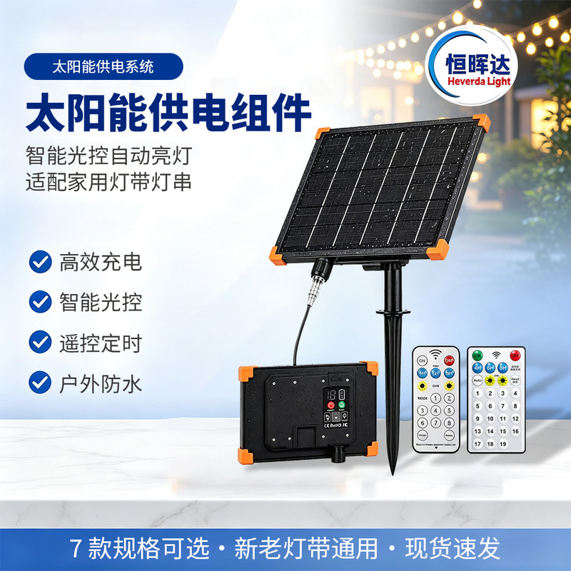 Solar panel power generation board, charging and power supply, low-consumption, voltage-stabilizing accessories, 5V outdoor, 24V remote control adapter, automatic lighting Solar panel power generation board, charging and power supply, low-consumption, voltage-stabilizing accessories, 5V outdoor, 24V remote control adapter, automatic lighting