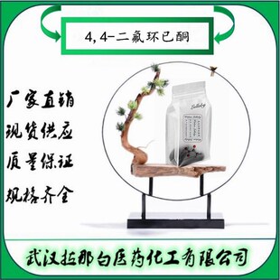 4,4-�����h��ͪ��22515-18-0��4,4-�������h����ͪ ����98% 25g