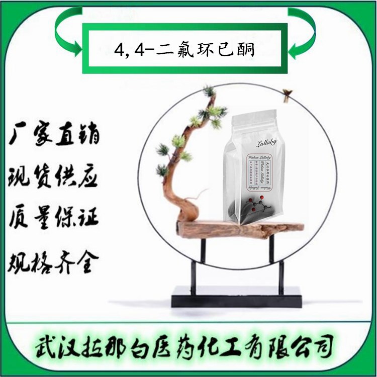 4,4-Difluorocyclohexanone [22515-18-0] 4,4-difluoro cyclohexanone ketone content 98% 25g