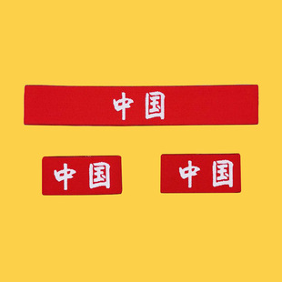 Elementary school students broadcast gymnastics headband wrist strap suit children's basketball exercise hair band wrist guard headband watch performance headdress