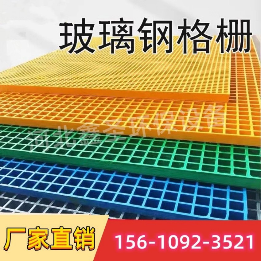 玻璃钢格栅洗车房地面网格排水沟玻璃钢厂家直销树篦子鸽子棚盖板