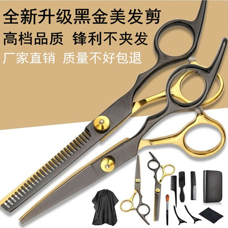 Black Gold Professional Hairdressing Scissors to Cut Bangs Flat Teeth Hair Scissors Thinning Hair Cutting High-End Tool Set Black Gold Professional Hairdressing Scissors to Cut Bangs Flat Teeth Hair Scissors Thinning Hair Cutting High-End Tool Set