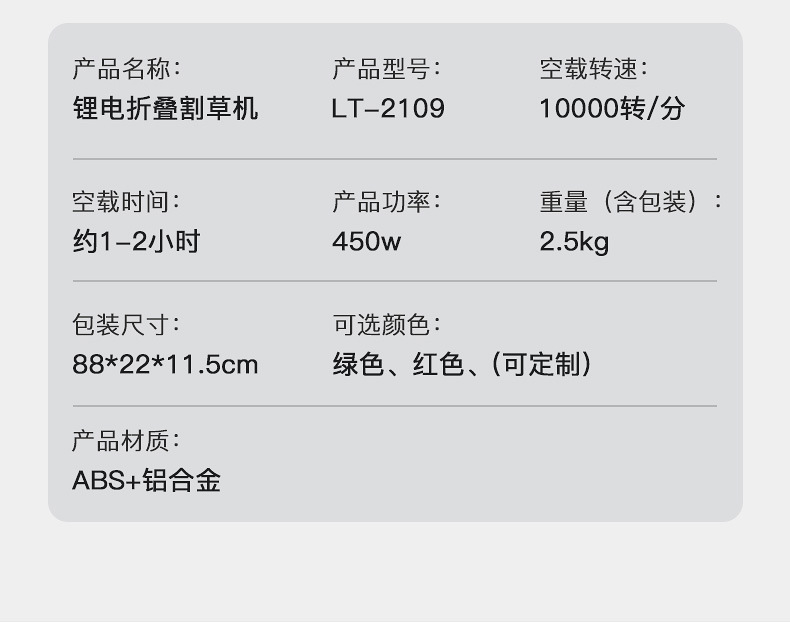 折叠电动割草机充电式小型家用多功能农用收割打草锄草锂电除草机详情20