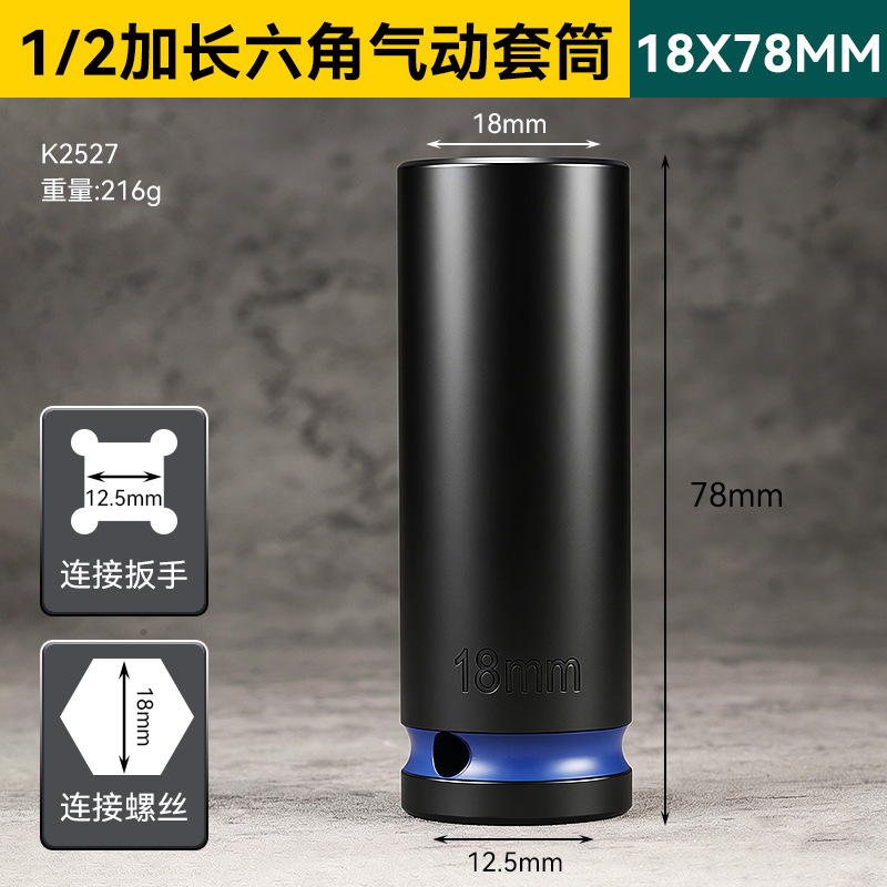 18×78mm