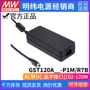 ̨������GST120A-R7B/P1Mϵ���_�P�Դ120W/20V/6A��������I���m