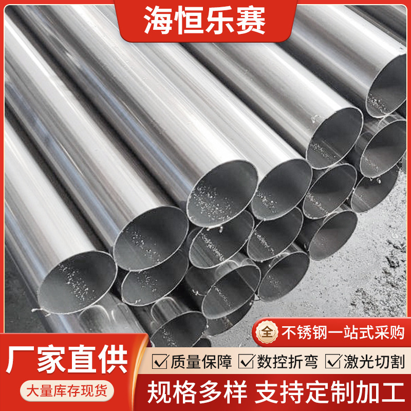316L不锈钢焊管热轧直缝焊接钢管厚薄壁流体输送管加工不锈钢管