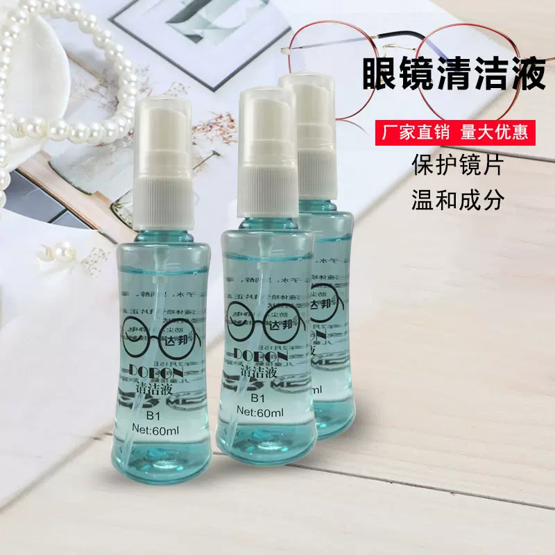 厂家批发眼镜清洁剂 手机电脑屏幕护理液 除尘去污护理液可印LOGO