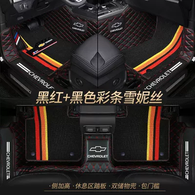 Ruibao xl Cruze Aveo | Universal Foot Pad - double-layer-black-and-red-black-shredded-silk-best-selling-model-other-models