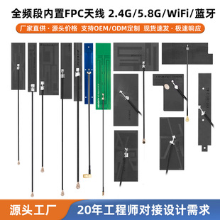 WiFi�쾀5.8G FPC����PCB�NƬ�쾀ipex�������{���p�l����2.4G