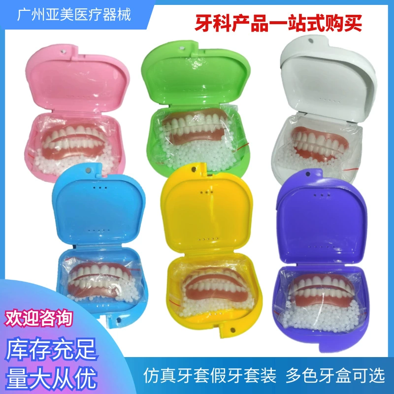 Наклейки для протезов силиконовая имитация крышки протеза с отверстием маленькая коробка для зубов коробка для зубных протезов Коробка для держателя зубного протеза оптовая продажа