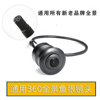 Car-mounted 360-degree panoramic lens: Vehicle camera