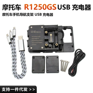 Motosiklet universal mobil naviqasiya braketi USB simsiz şarj cihazı