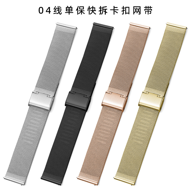 04 correa de reloj Milanese con hebilla de línea para Huawei Samsung correa de acero inoxidable de doble seguro de garantía única dw