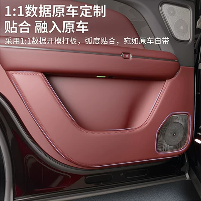 Pads, Door Panel Anti-Scratch Stickers, Other Car Modifications