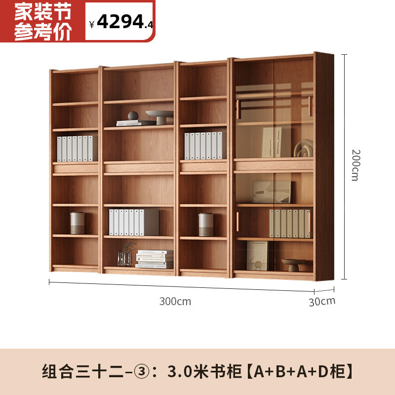 3.0m 책장 [A+B+A+D 캐비닛]