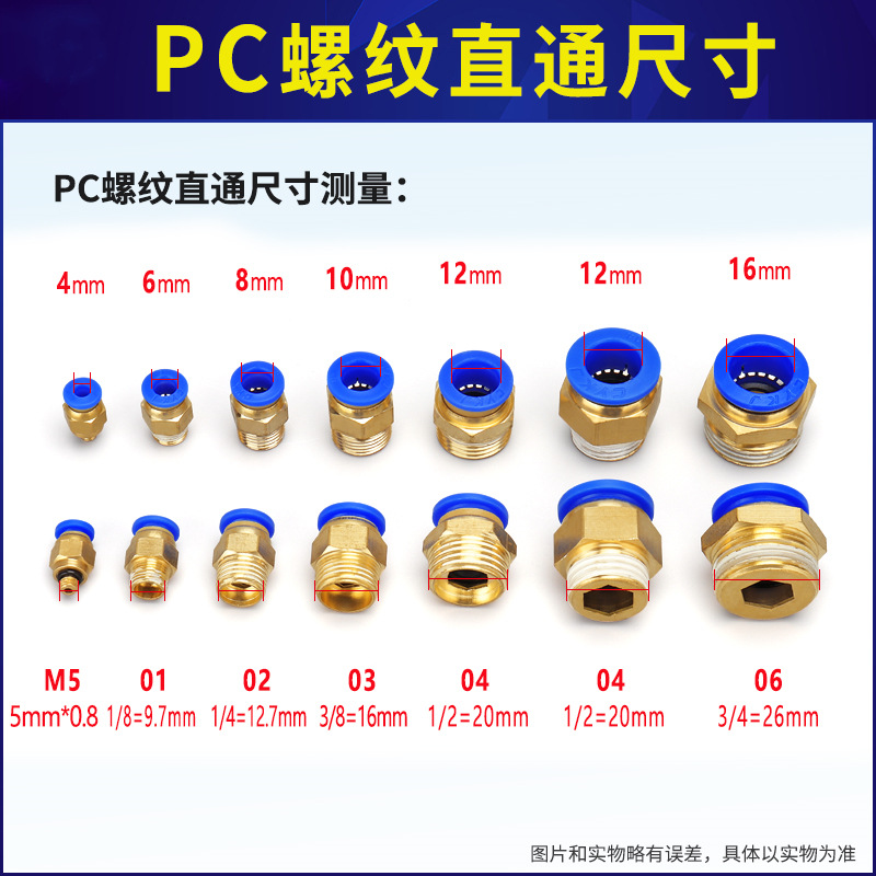 Factory Direct Supply External Thread Straight Tubing Fitting PC8-02/10-04 Pneumatic Quick Coupler Brass Fitting