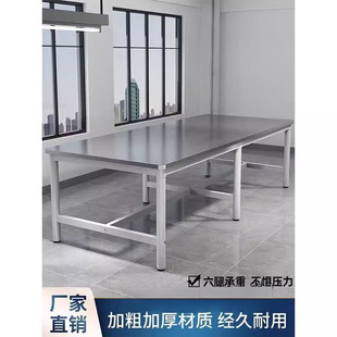 Workshop Heavy-Duty Stainless Steel Workbench Operating Table Rectangular Workbench Cutting Table Packaging Table Double-Layer Table