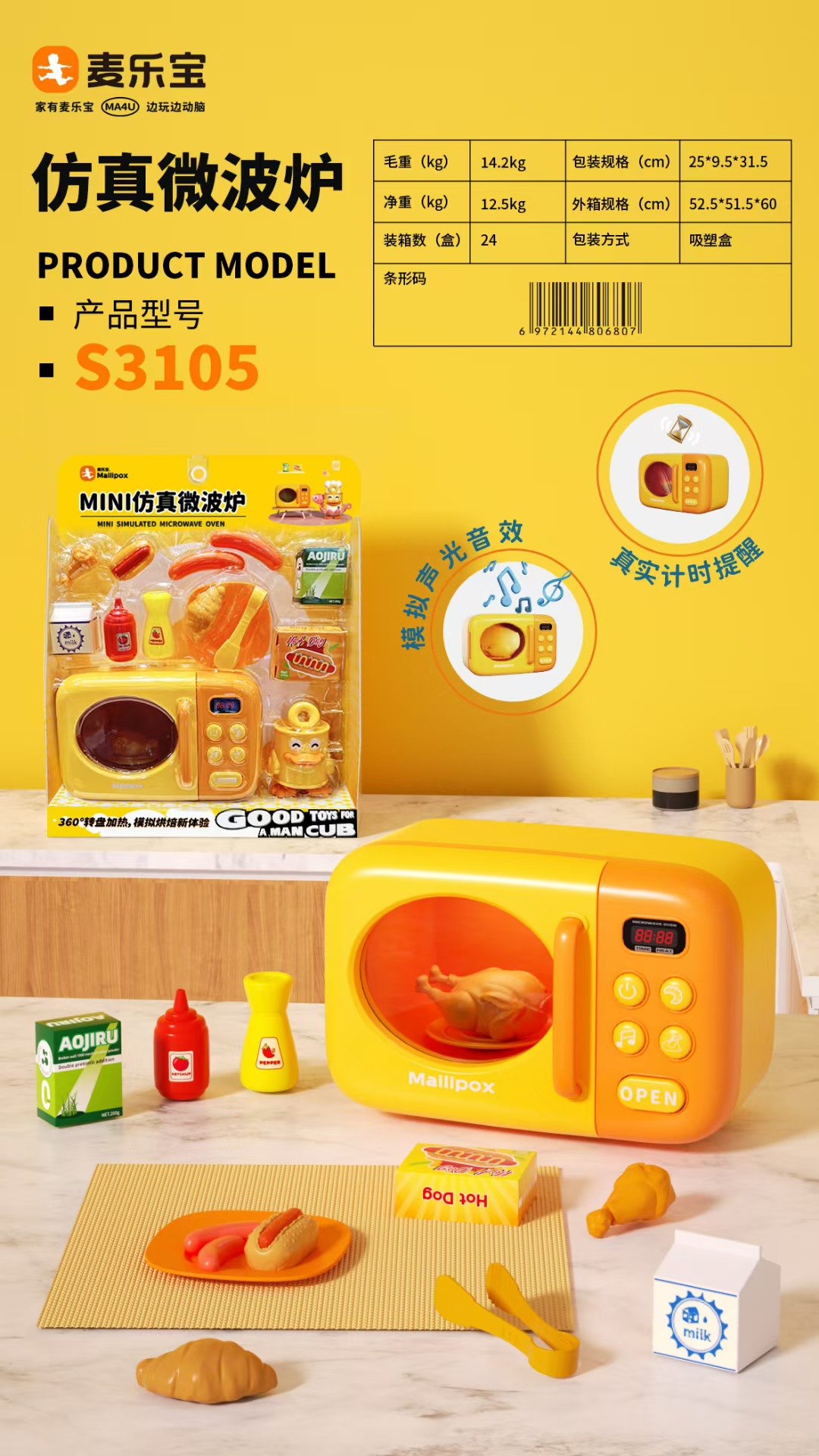 3105 소리와 빛 전자레인지
