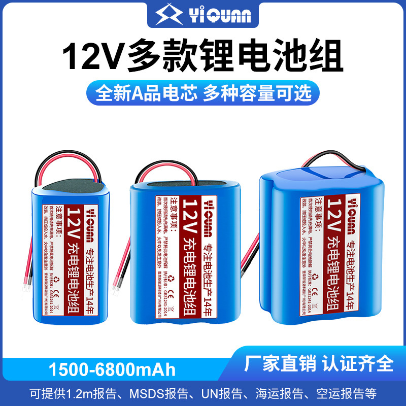 12V rechargeable 18650 lithium battery pack 11.1V square dance audio monitor solar lamp router battery