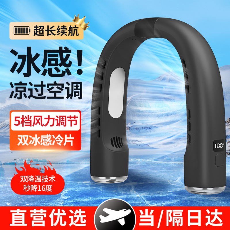 新しいホットスタイルポータブル夏首吊り小型ファン屋外扇風機冷却デジタルディスプレイ首吊りファン|undefined