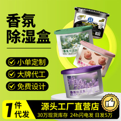除湿盒房间吸湿宿舍衣柜鞋柜吸水去室内防潮干燥剂包香薰衣柜清新