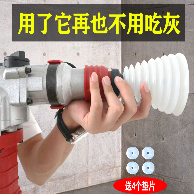 cubierta de polvo de martillo eléctrico grueso conector tazón de cenizas taladro eléctrico doméstico accesorios de herramientas eléctricas taladro de impacto protector de polvo cubierta de cenizas de prevención de archivos