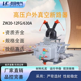 高压断路器;互感器;隔离开关