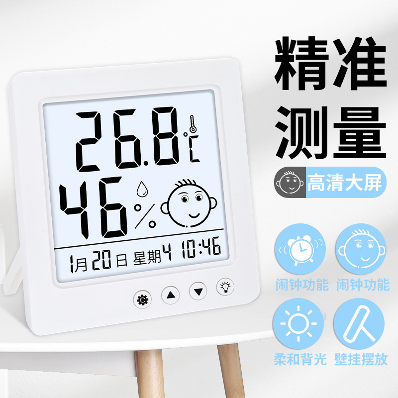 温湿度计室内家用电子温湿度表婴儿房壁挂数显温度计带背光LX8113