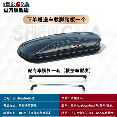 Suitcase Legal Modification — Roof box - no-punching-required-iso-certification-600l-double-open-modelhigh-quality-horizontal-bar-thickened-version-black-white-gray-red-blue-and-brown