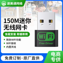 MT7601UN MINI ������������ USB WIFI �źŽ�����������