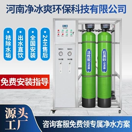 反渗透设备;软化水设备;高纯水制取