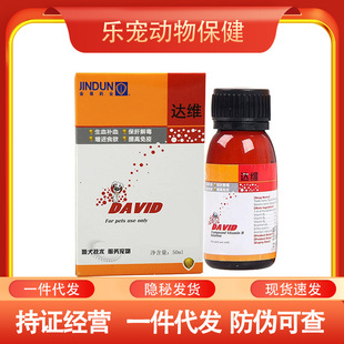 Jindun Dawei Multivitamin B Liver-Replenishing Essence Amoxill Lynch Spore Hydrogen Ammonia Tablets Dopamine Tablets
