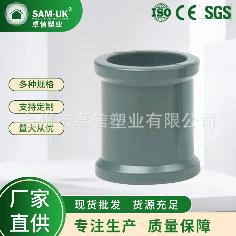 ПВХ фитинги завод совместных труб ПВХ прямой инженерии ПВХ пластиковые трубы водоснабжения фитинги оптом