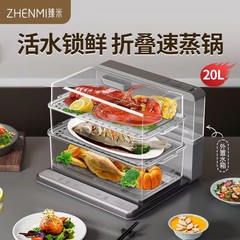 ZHENMI臻米折叠蒸汽料理锅Z6电蒸锅家用蒸笼透明多功能大容量三层