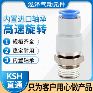 J8 Air Pipe Joint Elbow Type 03Sks Pneumatic Plug Sh Universal 5Sm High Speed Rotation 6L Fast Mc08K04 Straight G3