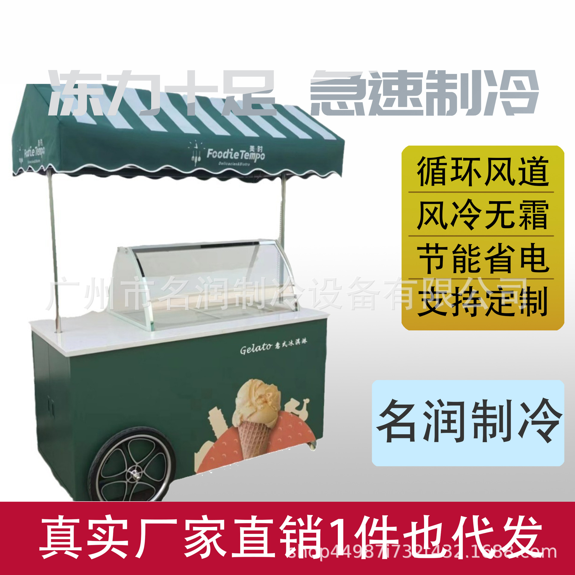 工厂直销哈根达斯雪糕展示柜 流动冰淇淋花车展示柜 可做110V冰柜