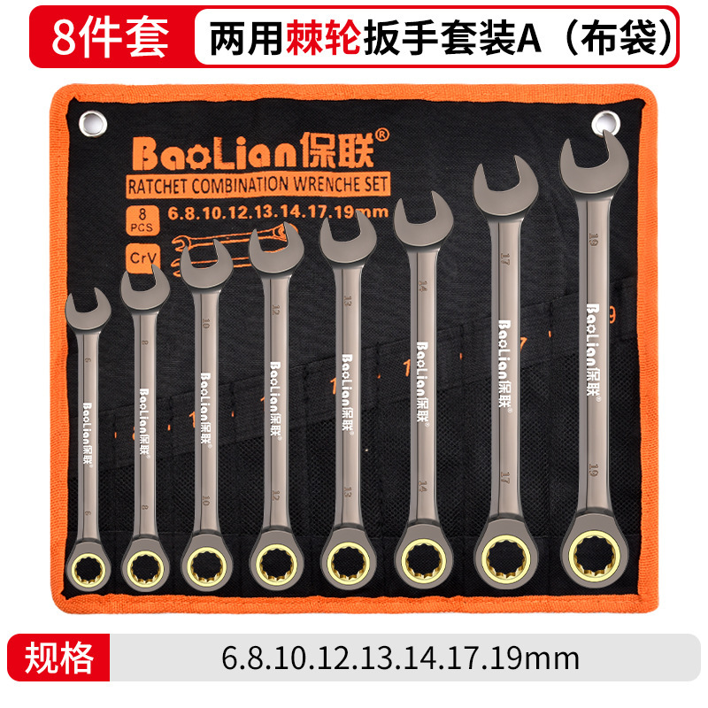 Llave de trinquete rápido y que ahorra mano de obra, juego de herramientas de reparación de automóviles de doble cabezal de placa pequeña de apertura alargada de grado industrial de doble propósito