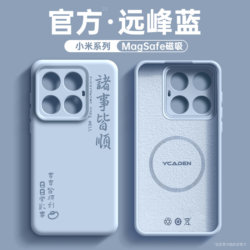 Nd0156 everything goes well [yuanfeng blue] magnetic liquid silicone