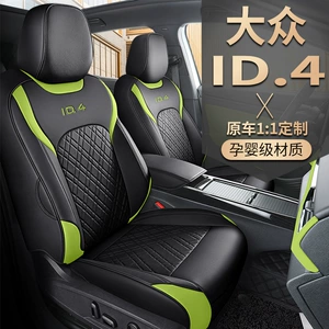 Volkswagen ID4X/ID4 Crozz üçün tam əhatəli FAW oturacaq örtüyü