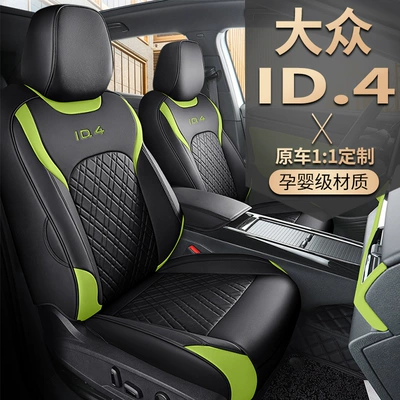 Volkswagen ID4X/ID4crozz seat cover special accessories all-inclusive new FAW seat cover modified car seat cushion