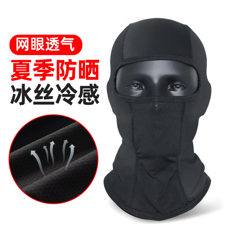 Outdoor Riding Sunscreen Headgear Motorcycle Helmet Lining Mask Ice Silk Mesh Moisture Absorption Quick-drying Headgear Mask