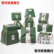 端午节粽子礼盒外包装盒手提袋中国风礼品盒空盒礼袋