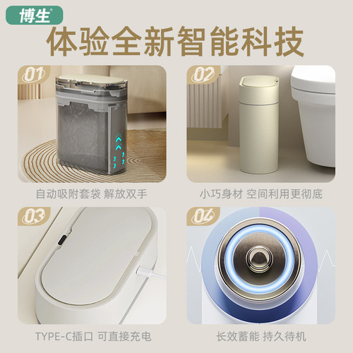 UMC7 new smart induction trash can automatic adsorption garbage bag bucket bathroom covered toilet household