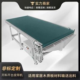 输送机;木工机械;升降台