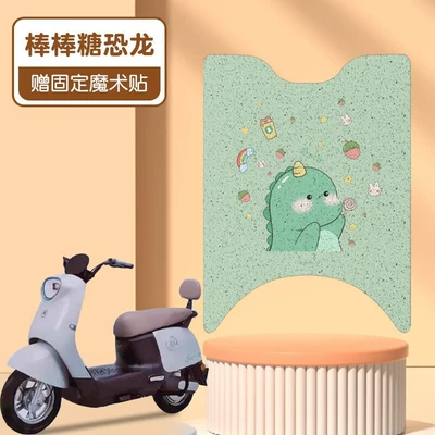 Electric vehicle foot mat Waterproof Non-slip Emma Battery Car - lollipop-dinosaur