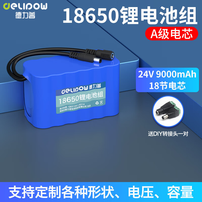 24V リチウム電池大容量 22.2V 6S ウォーターポンプライトバッテリー 18650 リチウム電池パック 24V リチウム電池|undefined