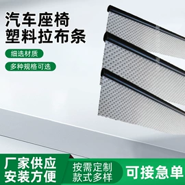 车用密封条;门窗密封条;座椅及附件